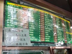 -护国寺小吃(和平西街店)