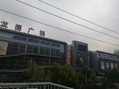 -翠微百货(龙德店)
