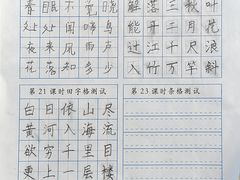 -赵汝飞练字(南京路国际贸易中心校区)