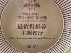 -林肯爵士乐上海中心 Jazz at Lincoln Center Shanghai