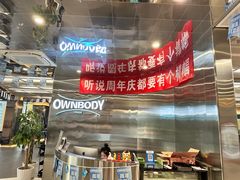 -OWNBODY健身(下沙店)