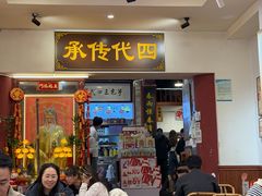 -芋包王闽南茶楼(八市店)