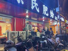 -陈氏肥蛤(小纬六路总店)