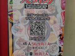 -火锅岛潮牌自助餐厅(天津天佑城店)