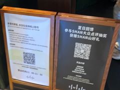 -SHAN山(前滩太古里店)