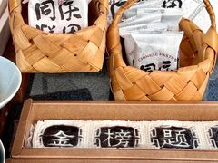 -同庆楼(滨湖万达广场店)