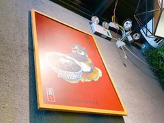 -喜牛潮汕鲜牛火锅