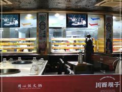 -川西坝子火锅(金沙1.0直营店)