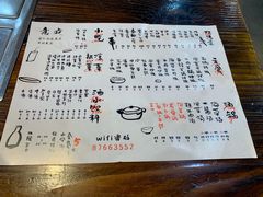 菜单-意成料理