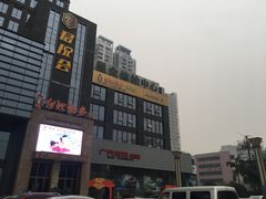 -重庆民众体检中心(奥体分院)