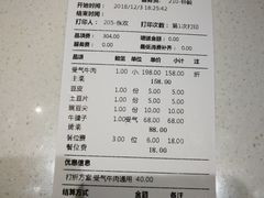 账单-受气牛肉·耙牛肉火锅(水晶郦城店)