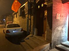门面-丽江庭院之丽江往事(安定门店)