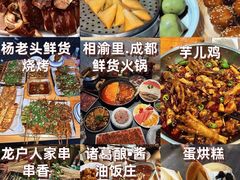 -成都太古里