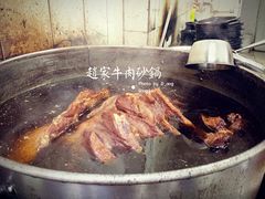 -赵家牛肉砂锅(台西三路店)