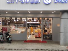 -都市甜心(祥宾店)