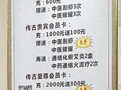 -传古推拿·古法按摩(龙岗琥珀名城店)