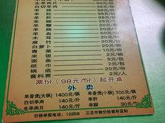 -阿婆东山羊肉店(鸿港海鲜批发市场店)