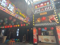 门面-有喜屋·烧鸟·居酒屋(三钢里店)