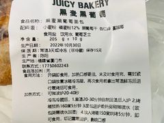 -Juicy Bakery(大学路店)