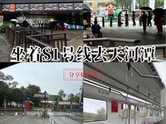 -天河潭旅游度假区