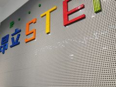 -斯坦星球青少儿编程机器人科学积木拼搭思维专注力科创竞赛规划(武汉凯德西城学习中心)