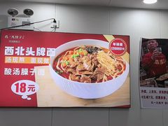 -孔一凡·手工饺子(时尚明苑店)