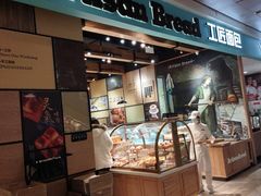 -工匠面包(壹方店)