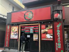 -一兰拉面(池袋店)