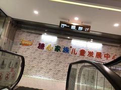 -天津瑞宇康培训学校(爱琴海购物公园店)