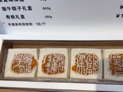 -阮大兴糕团(滨江宝龙店)