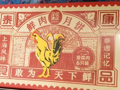 -泰康食品(南京东路店)