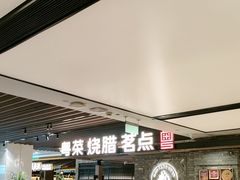 -南棠馆粤菜坊(群光店)