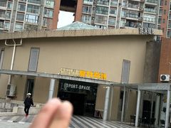 -艾型动健身游泳(环宇城店)