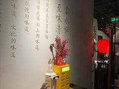 -黔香阁·味(花木店)