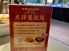 -老德州四合院·德州菜(天衢路店)