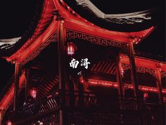 -南浔古镇