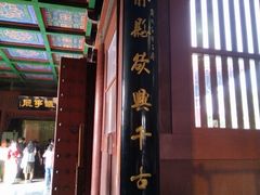 -开封府