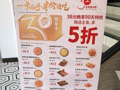 -必胜客(联投东方店)