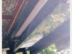 -泸州白糕(慈善路店)