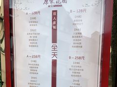 -席家花园(巨鹿花园店)