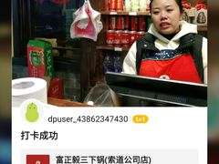 -富正毅三下锅·湘西韵味(天门山索道店)