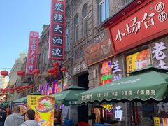 -张包铺(道外店)