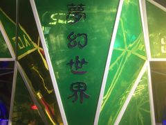 -恐龙人俱乐部