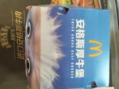 -麦当劳(肇庆大旺店)