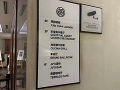 -天津燕园国际大酒店