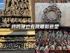 -鸡鸣驿城