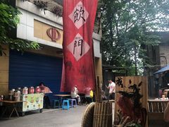 -悟饮门市景店