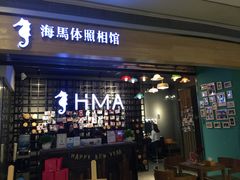 -海马体照相馆(大悦城C时尚馆店)