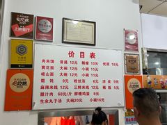 -子午路张记肉夹馍(翠华路店)
