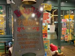 -幸运小丑汉堡(Bay Area本店)